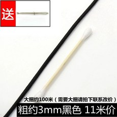 고탄력 고무줄 굵은 짐고정 밴딩 1mm 원형 약 23m 고무밴드 다용도 블랙, 1, C. 3mm 블랙 11m