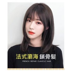 不然飾 整頂假髮 全真髮 鎖骨髮 - 法式瀏海 逼真頭皮 透氣內網 掉髮可戴, 摩卡棕, 1個