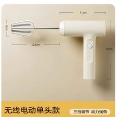 자동 파우더 싱글 철제 계란스틱 분리형, 1, A. 흰색 싱글 전기 믹서