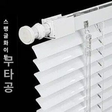 긍야네 압축봉블라인드 무타공블라인드압축봉