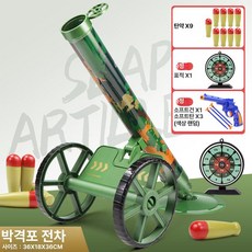 박격포 대포 기관총 미사일 생일선물 A, 1개, 포즈격포 전차 + 9 발사체