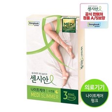 동국제약 센시안 의료용 압박스타킹 나이트케어 핑크 1개 수면용 종아리 압박밴드, 핑크 S