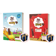 빼빼로 바이엘 1번 빼빼로 음악이론 1번 세트 총2권