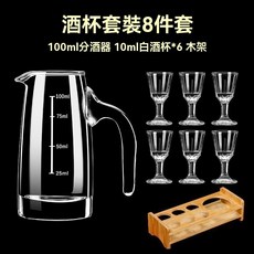 白酒杯套裝 家用分酒器 家用套裝紅酒洋酒壺 量杯 帶刻度酒店用醒酒器, 帶把100毫升一隻+6小酒杯+架, 1個
