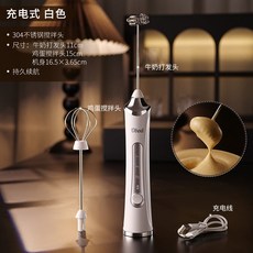 YOLO-電動打奶泡器咖啡打泡器奶泡機牛奶攪拌器手持蛋液奶油打髮器 0V3E, 白色 送打蛋頭+充電線（三檔可調）