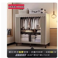 免安裝衣櫃 加厚鋼管摺疊衣櫥 簡易防塵收納櫃, 可可奶咖長80cm+含布套, 可可奶咖