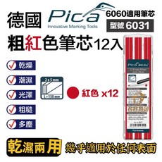 皮卡 PICA 超粗工程筆 6060 乾濕兩用自動工程筆 特粗筆芯2x5mm, 1個, 6031紅筆芯一卡12支