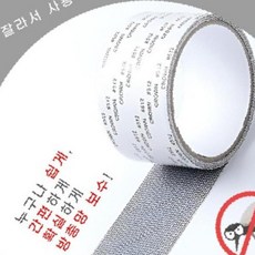 방충망 보수 테이프 2M 수리 수선 패치 시트 스티커 키트 롤 _TCSh-A001, G방충망보수테이프 2M