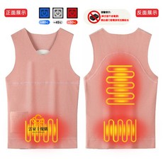 電加熱背心 發熱無痕背心 加絨電加熱保暖背心 發熱馬甲 內搭保暖打底衫 男女雙面磨毛 內搭電熱服 包膠發熱片 可水洗發熱