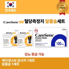 케어센스 N 혈당 측정 검사지 100매 알콜솜 100매 세트, 1개, 1세트