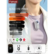 장착 4K 액션캠 오토바이 라이딩 브이로그 방수 소형 카메라 유튜브 촬영용, 화이트 2.7K 자석표준세트, 16G 메모리