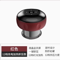 電動拔罐器 負壓刮痧儀 吸痧儀 發熱理療儀器 按摩儀引力操盤手養生儀 現貨供應，多功能合一，居家養生首選, 紅12檔充電加熱卸壓款, 1個