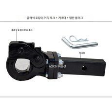 트레일러 견인고리 자동차 볼 히치 장치 카라반 후크 알루미늄 암 견인 장착 브라켓 차량용 연결구, 11_클래식호랑이후크+일반핀, 1개