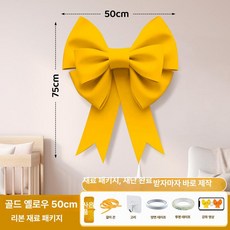 셀렉트하루 초대형 리본 장식 빅리본 파티소품 포토존 카페 인테리어(소형 중형 대형), 1개, 골든옐로우 50x70cm 중형