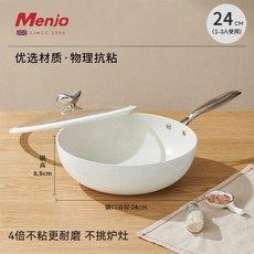 Menjo 卵石不粘鍋 30cm 附可視鍋蓋, 1個, 24cm 炒鍋+防爆鍋蓋,4倍不粘 不挑爐竈, N/A, 24cm 炒鍋,防爆鍋蓋