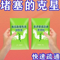 閃發 管道高速疏通泡泡粉 快速疏通, 1包, 高品質：1包,省事省力/管道暢通