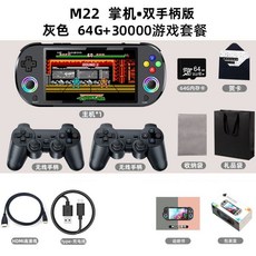 TRIMUI SMART PRO 휴대용 레트로 게임기 4.96인치 콘솔 에뮬게임기 본체 ds, 9.블랙 쌍인판 + 5인치 HD 대화면 + 무선 컨트롤