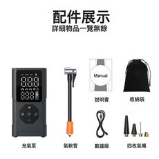 現貨P024跨境現貨車載充氣泵無線智能便攜應急輪胎橄欖球充氣泵, 1個, P024車載充氣泵:如圖所示