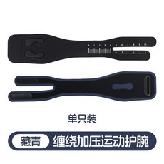 網球運動護腕羽毛球緩震腕部支撐臂帶刻度拉力調節腱鞘加壓手腕帶