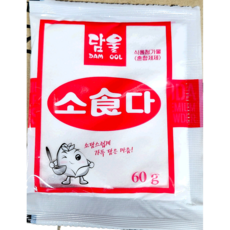 식소다(초야 60g) X5 업소용 소다가루 식품첨가물 가성비 벌크특가