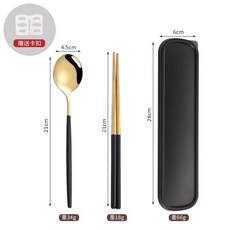 北歐風格便攜餐具組 墨綠色勺子+筷子+收納盒, 【金色款】北歐【黑色】,勺子+筷子+收納盒【送卡扣, 1個