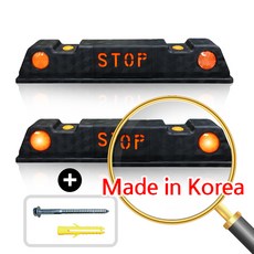 에코세이프티 고무주차블럭 주차장 카스토퍼 주차스토퍼 부자재포함 국내생산, 검정(아스콘용), 2개