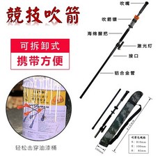 武器酷 【 吹箭 長程吹箭 】 1.6米 長程吹箭 競技吹箭 大威力 兩截式 吹箭針 飛鏢 箭 含吹箭包, 吹箭一組含十隻吹針, 1個