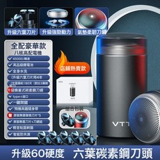 德國VTT剃鬚刀往復式迷你便攜電動刮鬍刀男士可全身水洗鬍鬚刀, 1個, VTT款-黑色剃鬚刀+5個六頁刀頭+天地合包裝:如圖所示