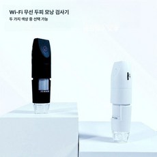두피진단기 모발 두피확대경 확대 모낭 현미경 모발검사기, 블랙, 1개