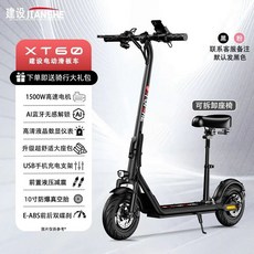 JIAN SHE T50 折疊電動滑板車 800W馬達 前後雙碟煞 10吋防爆胎, 1個, XT60 PLUS 高速電機\帶座椅,48V--8.8Ah續航約30公里