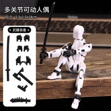 人偶玩具 DIY玩具 拼裝玩具 兒童玩具 桌面擺件 玩具小禮物, 1個, 白黑色【帶4武器3手型】