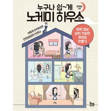 brainstorebooks 人人都可輕鬆上手的無化學之家：打造無化學的居家生活