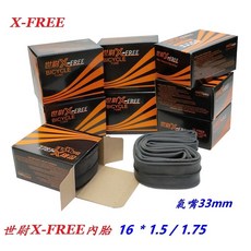 X-FREE 世尉內胎 16x1.75 美嘴 適用16吋童車 安裝簡便 騎乘舒適安全, 1個