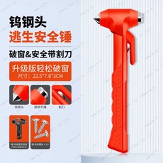 車用安全錘 逃生錘 一秒破窗器 汽車碎玻璃 車載多功能 防身消防救生錘, 1688B長柄ABS鎢鋼安全錘 走量款, 1個