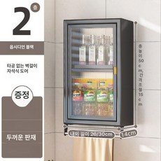 벽걸이 수납장 다용도 진열장 부엌 찬장 상부장 욕실, 1, 옵시디언블랙 30cm 2단 왼쪽 + 수건걸이, 1