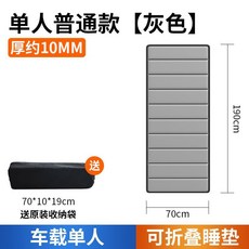 單人車載摺疊睡墊, 10mm厚*月灰色/可摺疊睡墊, 月灰色, 10mm厚, N/A