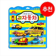 뛰뛰빵빵 자동차 + 쁘띠수첩 증정, 효리원, 도서