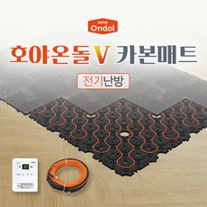 보일러가 필요없는 호야온돌V 카본매트 전기난방 전기패널 온수난방 건식난방 온돌난방, 전기난방 슈퍼싱글
