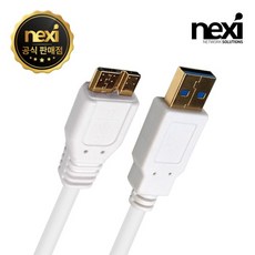 넥시 USB3.0 Micro B 외장하드 케이블, 1개