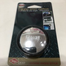 DRS 盲點廣角鏡 LY-117 黏貼式後視鏡