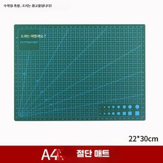 DIY 수공예 점토 도구 세트 도자기/석고 아트 재료, A4 절단 매트, 1개