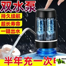 綠森林 雙泵電動抽水機 德國電機 持久續航 快速出水 適用大小桶, 1個, 衹賣正品+【超長壽命】+德國電機,標配+【可吸3桶】+待機5天