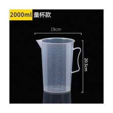 食品級PC帶蓋量杯 100ml 透明刻度烘焙計量杯, 普通量杯2000ml無蓋, 1個