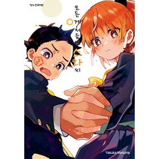 萬事都是第一次的斯瓦씨 2, 第 2 卷, 鶴山文化社, Manuma