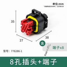 ECU 암 자동차 커넥터 FCI 방수 하네스, A. 8홀 플러그