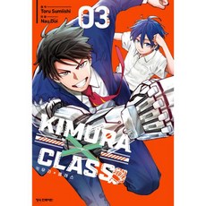 KIMURAxCLASS 3