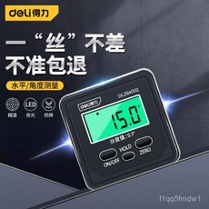 傾角儀 得力數顯傾角儀高精度電子角度尺迷你微小型便攜式水平儀測量儀器 水平儀 CIYH, 1個, 升級版