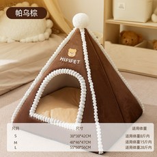 秋冬新款保暖封閉窩中小型犬狗窩貓窩狗狗貓咪房子窩可拆洗貓窩, 棕色帳篷, 1個