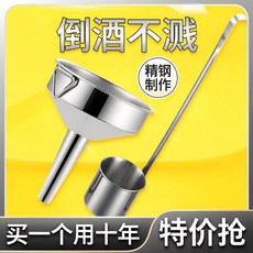 酒提 不鏽鋼酒提 大口徑量酒器 灌油漏斗過濾網 家用倒油酒漏, 1兩, 不鏽鋼,加寬加長手柄