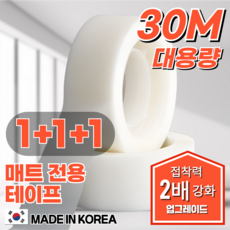 닉스테이프 매트전용 롤매트 방수 픽스테이프 무광 논 슬립 매트 테이프 국내제작 40mm X 30M, 3개